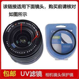 55mm 2.8 OIS镜头 高清UV镜口径58mm滤镜适用于富士XF