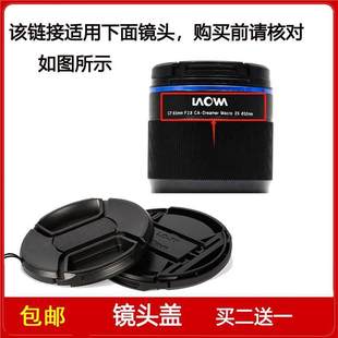 65mm Macro F2.8 Dreamer 2X镜头 镜头盖口径52mm适用于老蛙CF