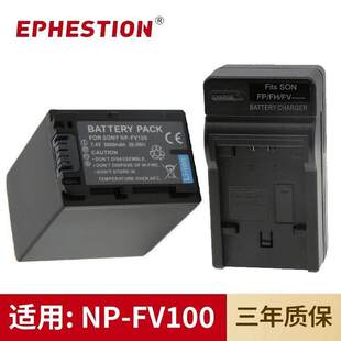 适用于索尼DV摄像机NP-FV100 电池NP-FV50 NP-FV70 XR350E充电器