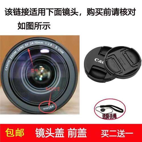 镜头盖82mm适用于佳能EF 24-70mm f/2.8L II USM二代相机单反镜头