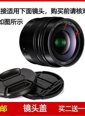 镜头盖口径62mm前盖适用于松下LEICA 12mm F1.4 ASPH镜头H-X012GK