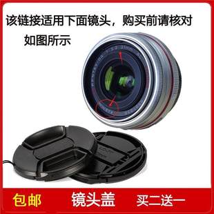 镜头盖口径49mm前盖适用于宾得HD 21mm 3.2定焦镜头 PENTAX