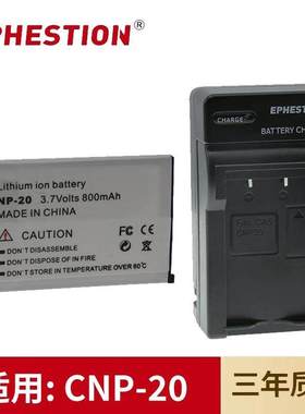 适用卡西欧相机NP-20电池EX-M1/M2/S1/S1PM/S2/S3/S4/Z3/Z4充电器