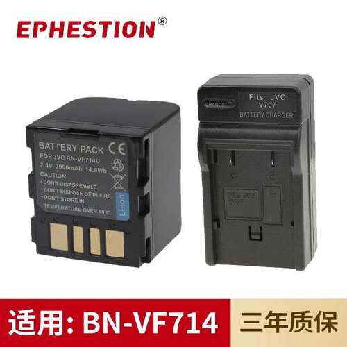 适用于杰伟世JVC摄像机BN-VF714U电池兼容BN-VF707U V714充电器