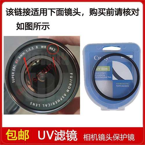 高清UV镜口径62mm滤镜适用于富士XF 8mm f/3.5 R WR定焦微单镜头