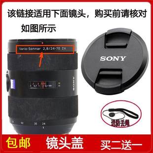 70mm 2.8 SSM镜头SAL2470Z 镜头盖口径77mm适用于索尼T