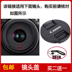 镜头盖口径49mm前盖适用于佳能RF-S 18-45mm F4.5-6.3 IS STM镜头