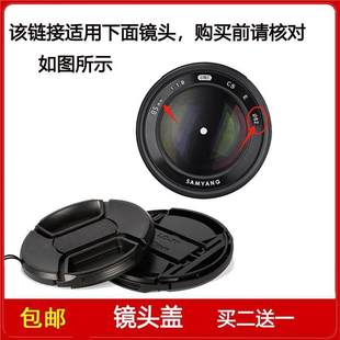 1.8定焦微单镜头 镜头盖口径62mm前盖适用于Samyang 三阳85mm