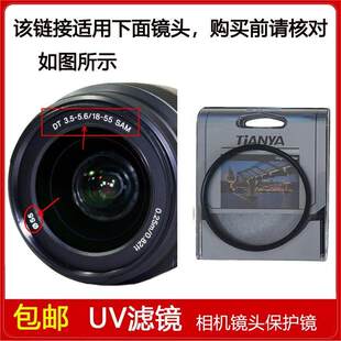UV镜口径55mm适用于索尼DT 18-55mm f/3.5-5.6 SAM镜头SAL1855