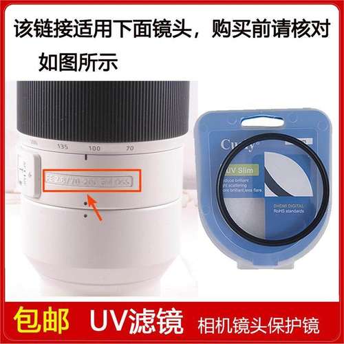 UV镜口径77mm适用于索尼FE 70-200mm f/2.8 GM OSS镜头SEL70200GM