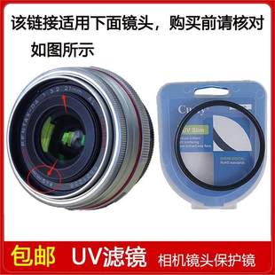 高清UV滤镜口径49mm适用于宾得HD 21mm 3.2定焦镜头 PENTAX