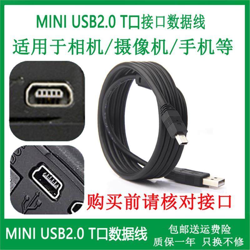 适用于佳能扫描仪LiDE 300/220/120/110/210/200数据线USB电源线