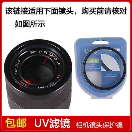 UV镜口径49mm适用于索尼T* FE 55mm f/1.8 ZA定焦镜头SEL55F18Z