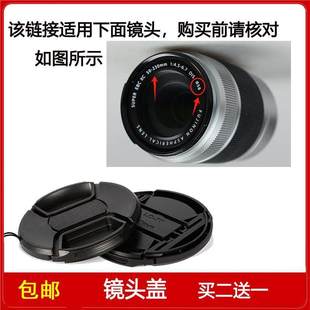 6.7 230mm 4.5 OIS镜头 镜头盖口径58mm前盖适用于富士XC