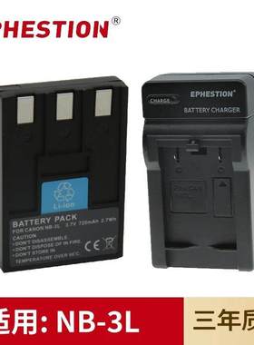 适用于佳能CCD NB-3L电池IXUS i5/ II/700/750/600 IXY相机充电器