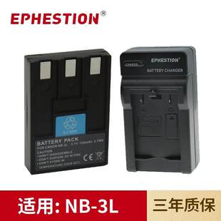 适用于佳能CCD NB-3L电池IXUS i5/ II/700/750/600 IXY相机充电器