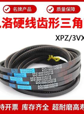 凯洛齿形三角皮带XPZ975/980/987/990/1000/1012/XPZ1010 3VX400