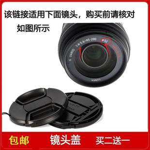 VARIO 4.0 5.6镜头 200mm 镜头盖口径52mm前盖适用于松下G