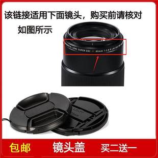 2.8 镜头盖口径62mm适用于富士XF OIS Marco镜头 80mm