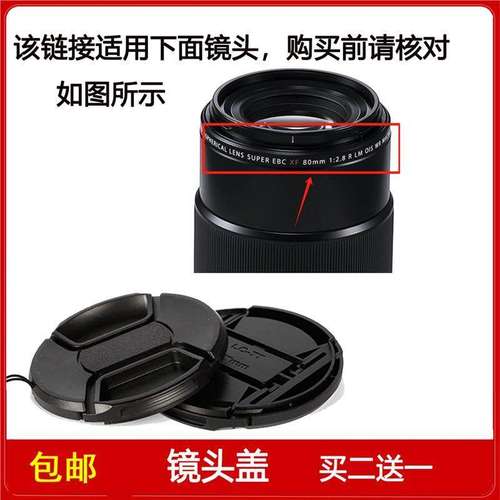 镜头盖口径62mm适用于富士XF 80mm f/2.8 R LM OIS WR Marco镜头