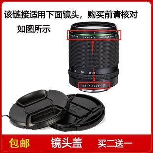 105mm 5.6镜头 镜头盖口径62mm适用于宾得PENTAX 3.5