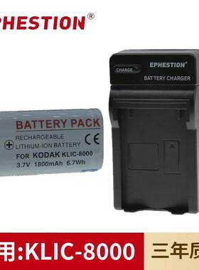 适用柯达CCD相机KLIC-K8000电池Z1085 Z812 Z8612 ZX1 z712充电器