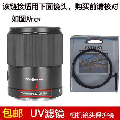 天涯UV滤镜58mm镜头盖适用于永诺YN50mm F1.8Z DF DSM定焦镜头