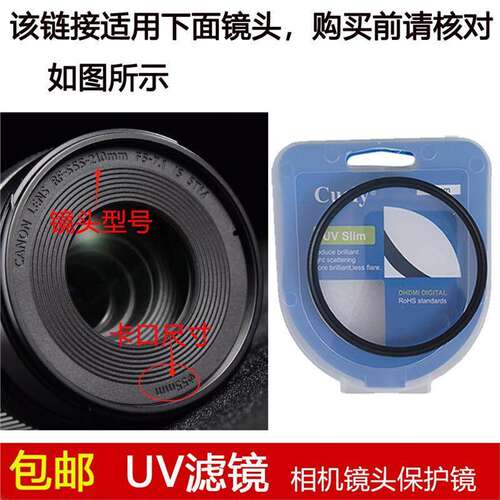 聚力高清UV滤镜55mm适用于佳能RF-S 55-210mm F5-7.1 IS STM镜头