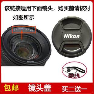 120mm S微单镜头 镜头盖口径77mm前盖适用于尼康 尼克尔