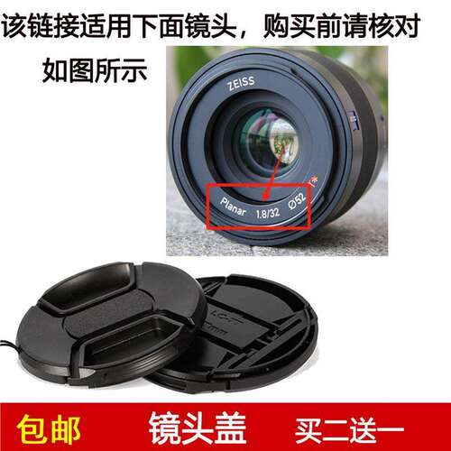 镜头盖口径52mm前盖适用于卡尔·蔡司Touit 32mm f/1.8定焦镜头
