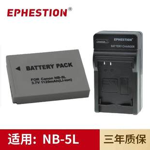 850 800 860 870 950充电器 适用于佳能NB 900 5L电池CCD相机IXUS