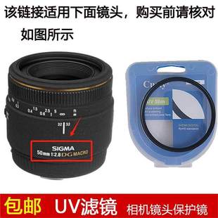 聚力UV滤镜55mm镜头盖适用于适马50mm f/2.8 DG MACRO EX定焦镜头