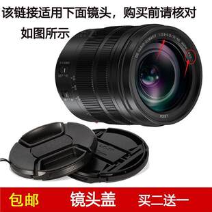 镜头盖口径62mm前盖适用于松下LEICA DG 12-60mm f/2.8-4微单镜头