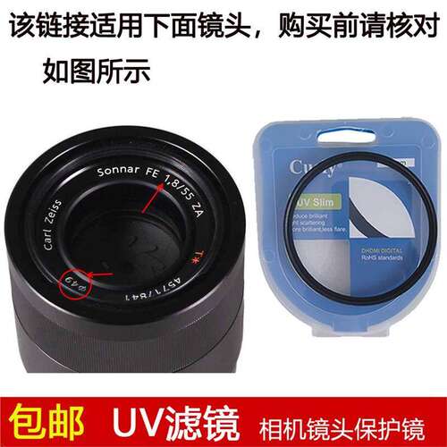 聚力UV滤镜49mm适用于索尼T* FE 55mm f/1.8 ZA定焦镜头SEL55F18Z