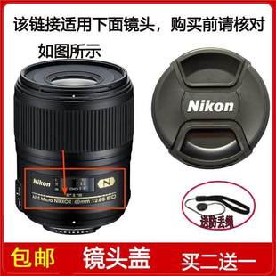 NIKKOR MICRO 60mm ED镜头 镜头盖62mm前盖适用于尼康AF 2.8G