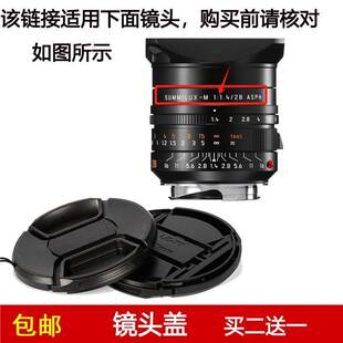 镜头盖口径49mm前盖适用于徕卡Summilux-M 28mm f/1.4 ASPH镜头