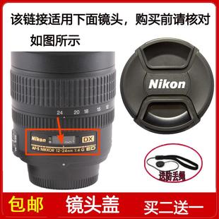 尼克爾12 ED鏡頭 鏡頭蓋77mm前蓋適用于尼康A(chǔ)F 24mm