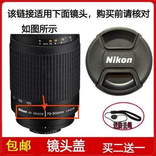 NIKKOR 5.6G镜头 300mm 镜头盖口径62mm前盖适用于尼康AF
