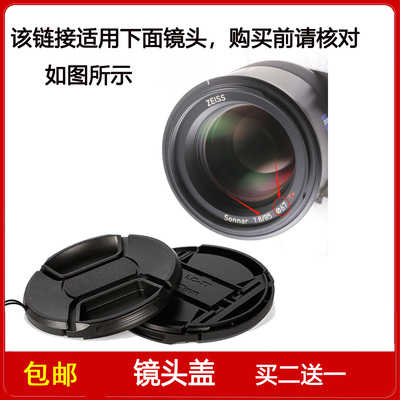 镜头盖口径67mm前盖适用于卡尔·蔡司Batis 85mm f/1.8定焦镜头