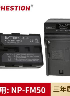 适用于索尼NP-FM50相机电池DCR-PC300K/330/8E/9E/115/120E充电器