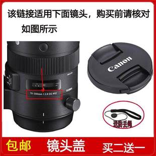200mm Sports镜头佳能卡口 2.8 镜头盖82mm适用于适马70