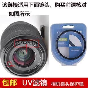 聚力UV滤镜55mm适用于索尼FE 28-70mm f/3.5-5.6 OSS镜头SEL2870