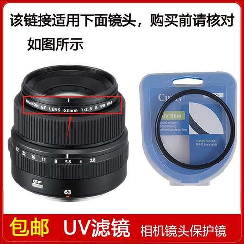高清UV镜口径62mm滤镜适用于富士GF 63mm f/2.8 R WR定焦微单镜头