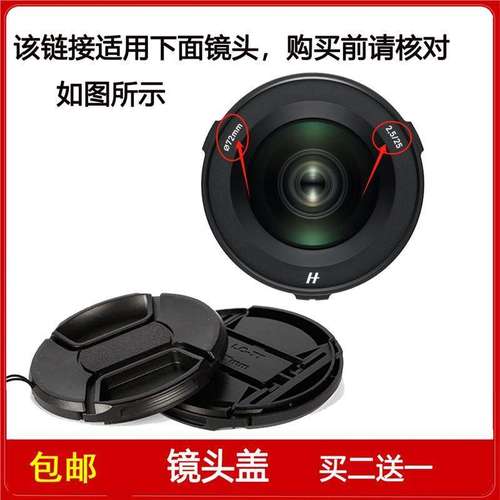 镜头盖口径72mm前盖适用于哈苏XCD 2.5/25V单反中画幅定焦镜头