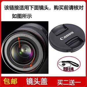 镜头盖67mm前保护盖适用于佳能RF 35mm F1.4 L VCM定焦微单镜头