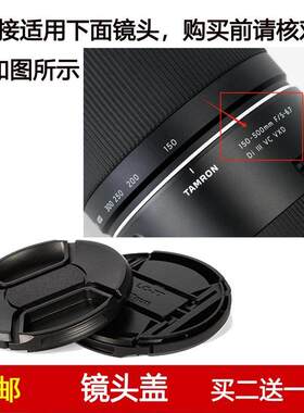 镜头盖82mm适用于腾龙150-500mm f/5-6.7 Di III VC VXD镜头A057