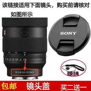 镜头盖82mm适用于索尼FE 24-70mm f/2.8 GM II二代镜头SEL2470GM2
