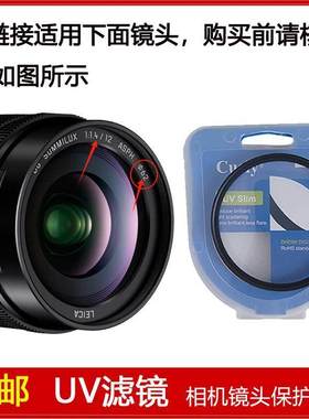 UV镜口径62mm滤镜适用于松下LEICA 12mm f/1.4 ASPH镜头H-X012GK