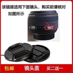 镜头盖口径62mm前保护盖适用于适马30mm 1.4 HSM定焦镜头