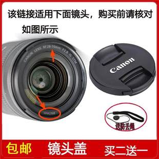 镜头盖67mm前保护盖适用于佳能RF F2.8 70mm STM微单镜头
